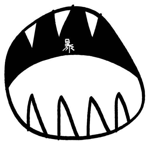bouinboushokup