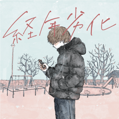 deteriorate
