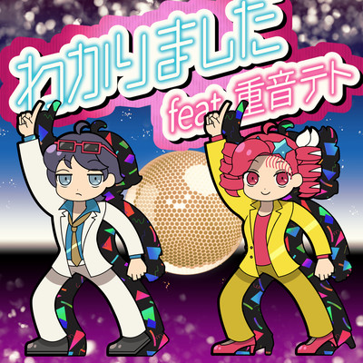 Certainly (feat. KASANE TETO)