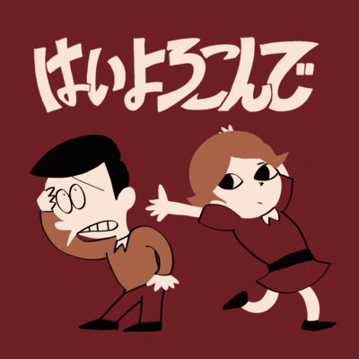 Haiyorokonde (SO-SO remix)