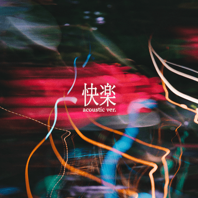 Kairaku (Acoustic ver.)