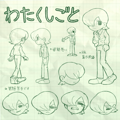 Watakushigoto