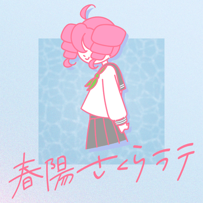 Spring Sunshine Sakura Latte (feat. KASANE TETO)