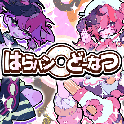 Hate full Donuts (feat. KASANE TETO)