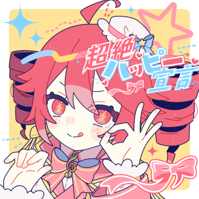 Officially Super Happy (feat. KASANE TETO)