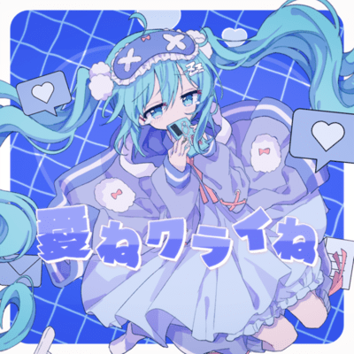 Love is Like Tears (feat. HATSUNE MIKU)