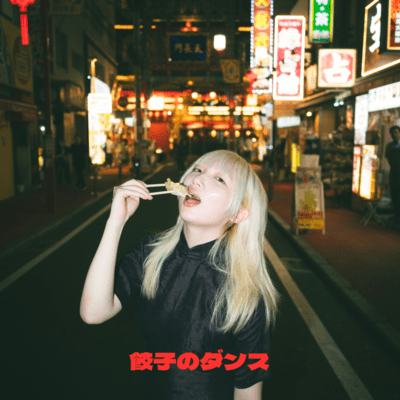 Gyoza-no-Dance