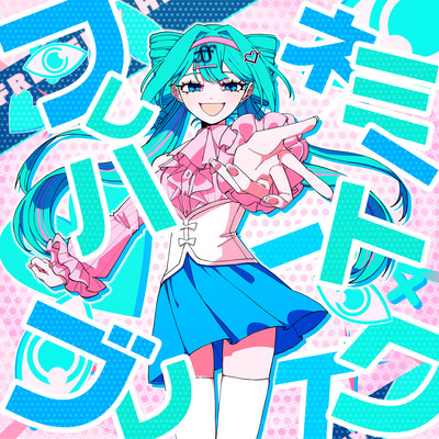 Frenemy Heartbreak (feat. HATSUNE MIKU)