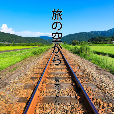 Tabinosorakara