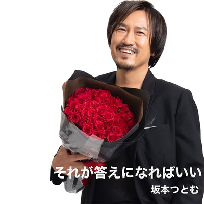 soregakotaeninarebaii