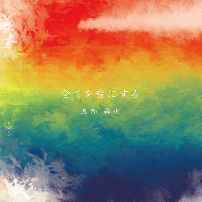 Change everything to the sound.