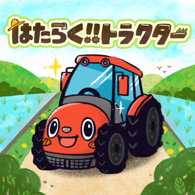 Song of the Working Tractor