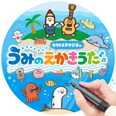 Utatoe Studio's Sea Drawing Songs