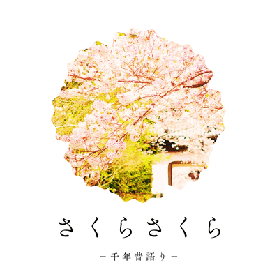 Sakura Sakura -Thousands Years Storytellers-