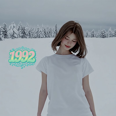 1992 - Where I Belong -