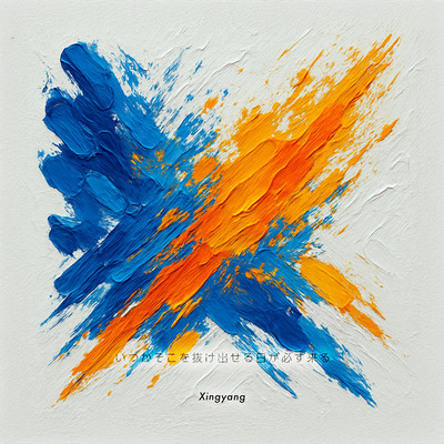 It's Gonna Be Okay