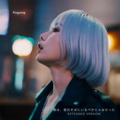 Not for me (EXTENDED VERSION)