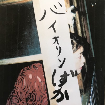 Violin Stupid