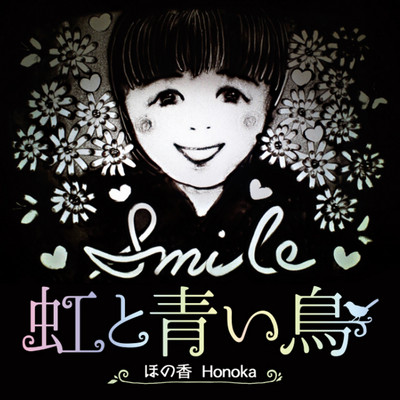 Rainbow and the blue bird