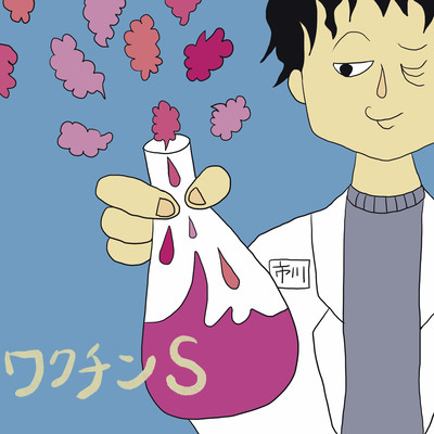 vaccine S