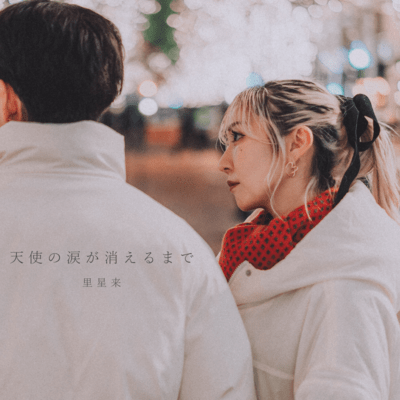 Until the Angel's Tears Fade Away