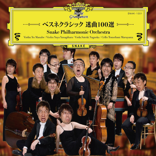 Snake Philharmonic Orchestra