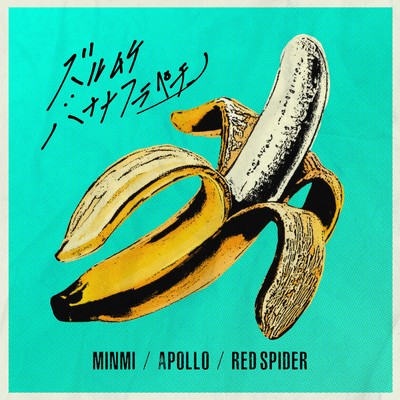 Zurumuke BananaFrappucino