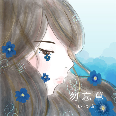 Forget me not