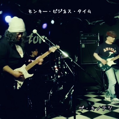 Monkey Business Time