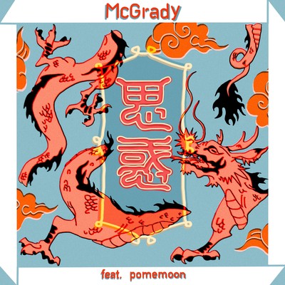 speculation (feat. pomemoon)