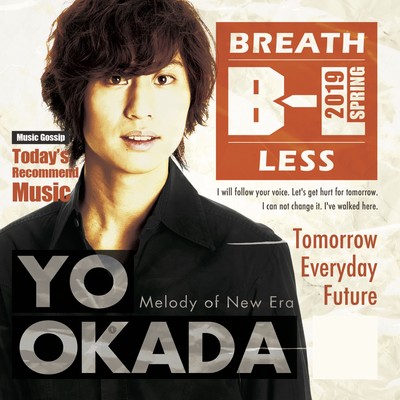 BREATHLESS