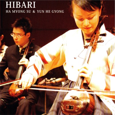 HIBARI