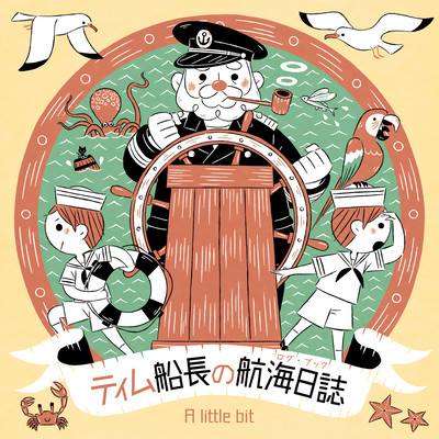 Logbook of Captain Tim