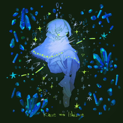 Kaze no Ishizue (The Cornerstone of the Wind)