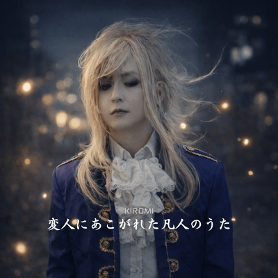 I Wanted to Be Strange