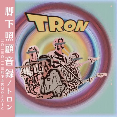 Footstep Review Rec (Live at ShimokitazawaMOSAiC, Tokyo, 2023/02/13)