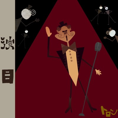 ENMOKU
