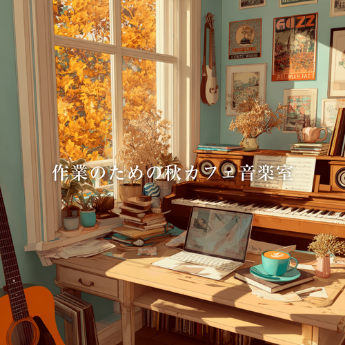 Autumn Cafe Music Room for Work