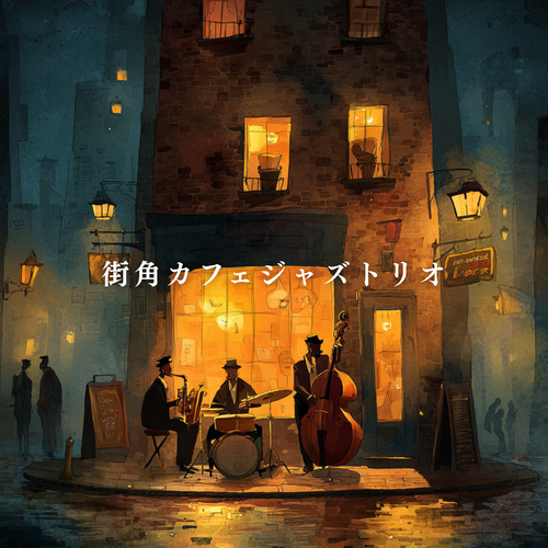 Street Corner Cafe Jazz Trio