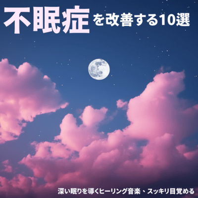 10 ways to improve insomnia: Healing music to induce deep sleep and wake up refreshed