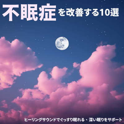 10 ways to improve insomnia: Healing sounds to help you sleep soundly and deeply