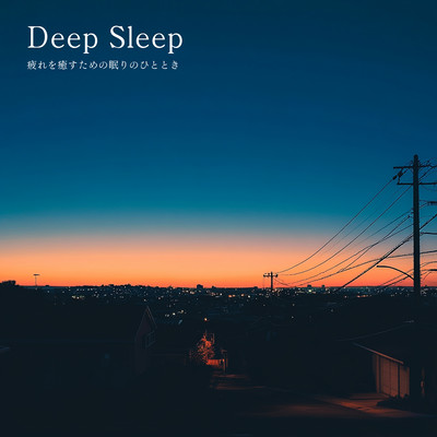 Deep Sleep - A Moment of Sleep to Heal Your Fatigue