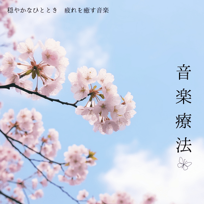 Music therapy, calming moments, music to soothe fatigue