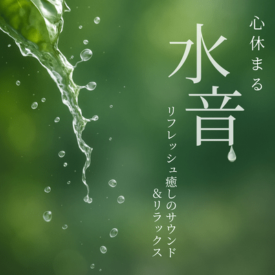 Soothing Water Sounds: Refreshing & Relaxing Melodies
