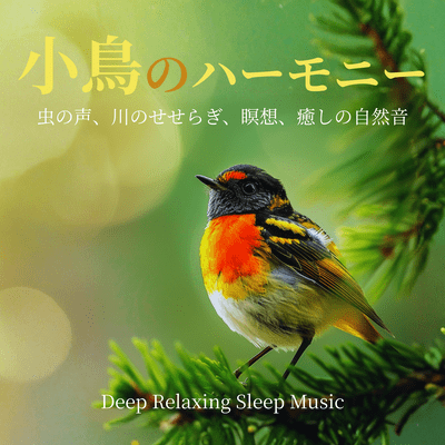 Deep Relaxing Sleep Music - Birds, Insects, Flowing Water & Healing Nature Sounds