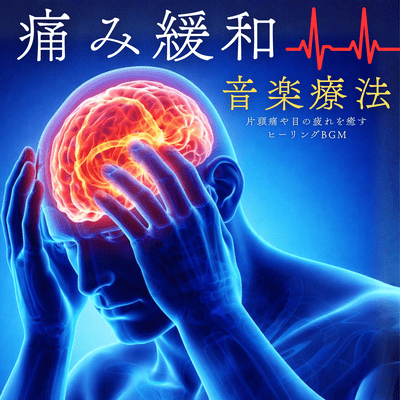 Pain Mitigation Music Therapy - Healing Sounds to Soothe Migraines and Eye Strain