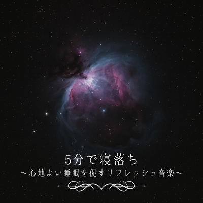 Relaxing Music for Better Sleep