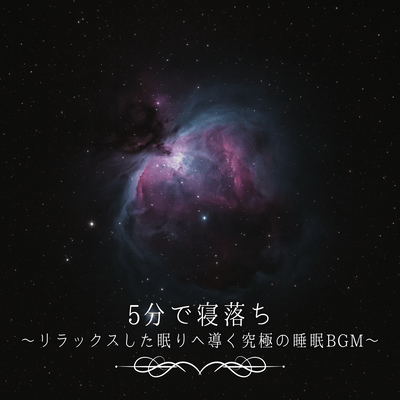 Relaxing Music for Better Sleep