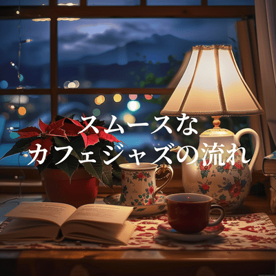 Smooth Cafe Jazz Flow