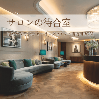Spa Salon Healing Piano - Peaceful Ambience for Salons & Spas